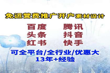 360信息流广告：家居建材行业投放技巧